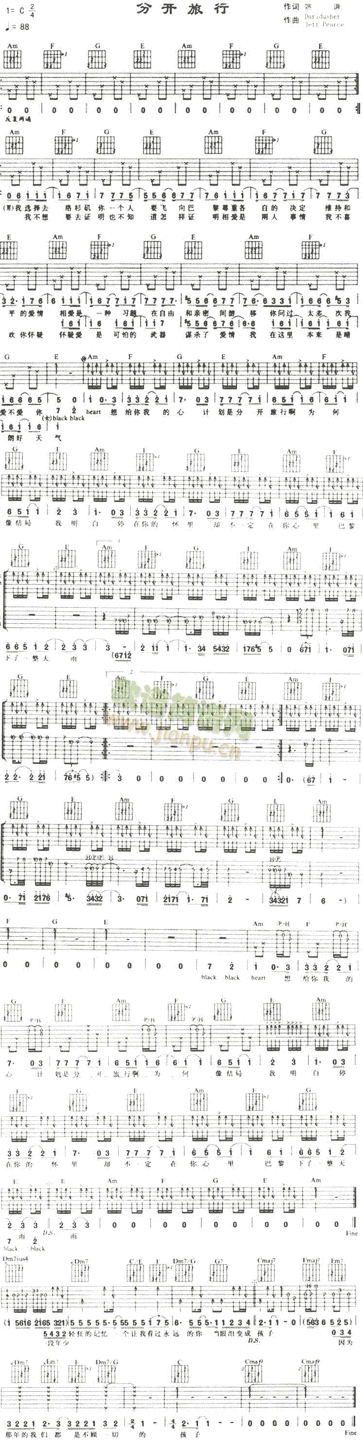 分开旅行(吉他谱)1