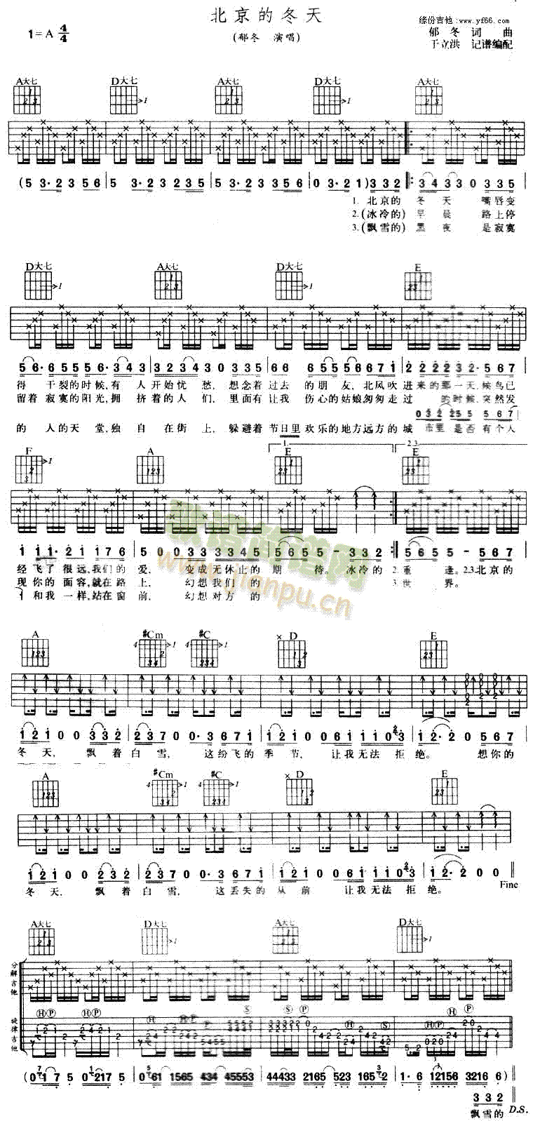 北京的冬天(五字歌谱)1