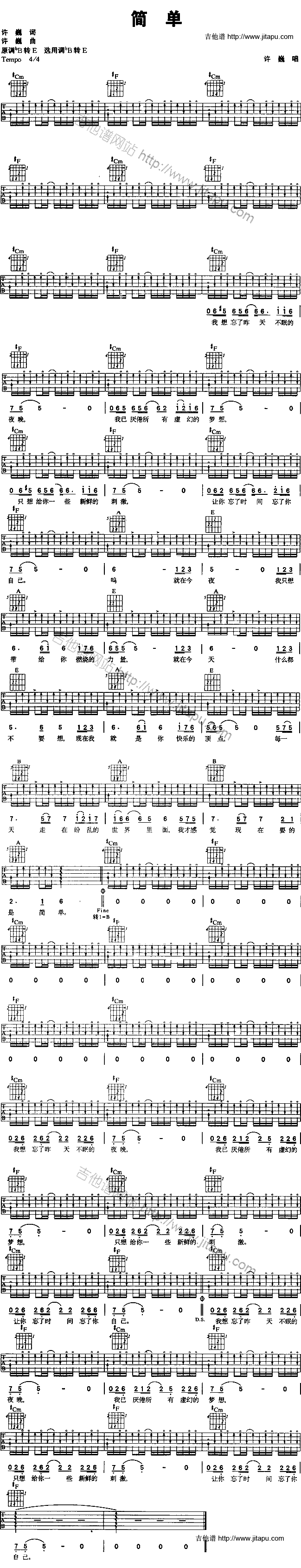 简单(吉他谱)1