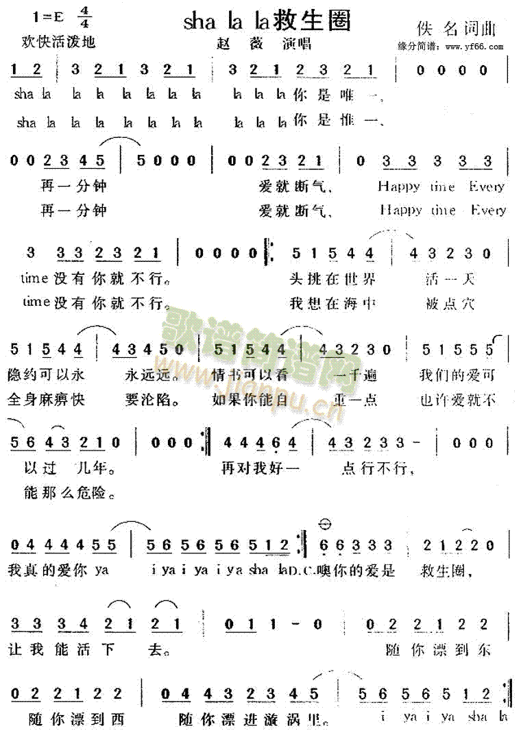 shalala救生圈(十字及以上)1