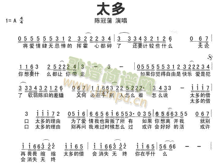 太多(二字歌谱)1