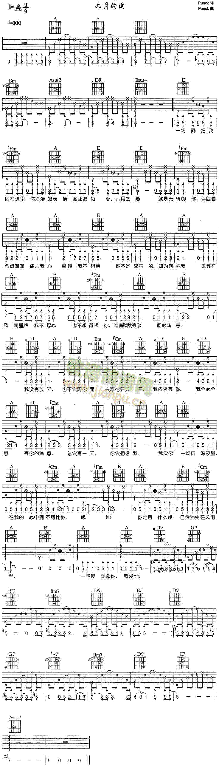 六月的雨(四字歌谱)1