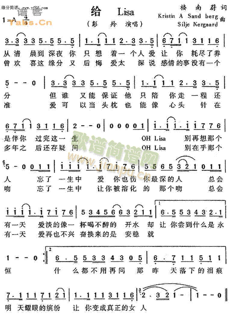 给Lisa(五字歌谱)1