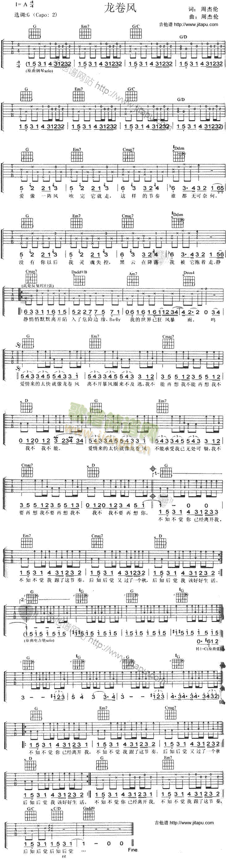 龙卷风(吉他谱)1