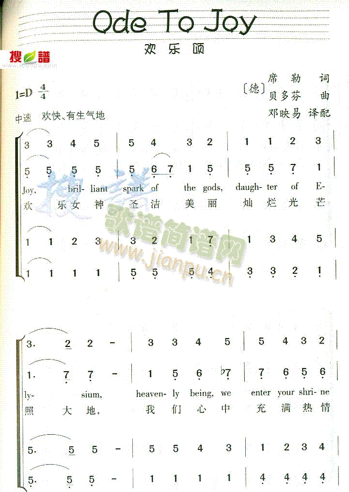 OdeToJoy(八字歌谱)1