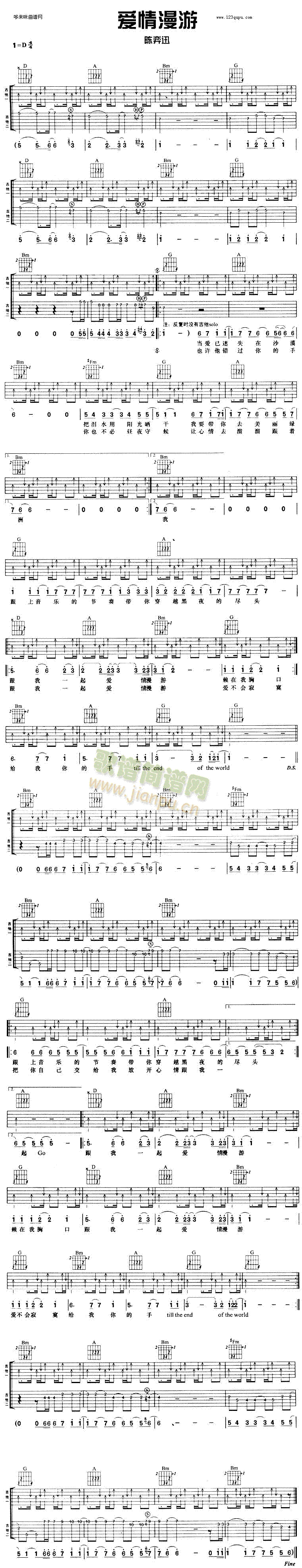 爱情漫游(吉他谱)1