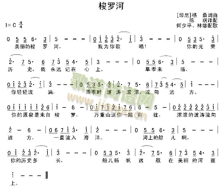 梭罗河(三字歌谱)1