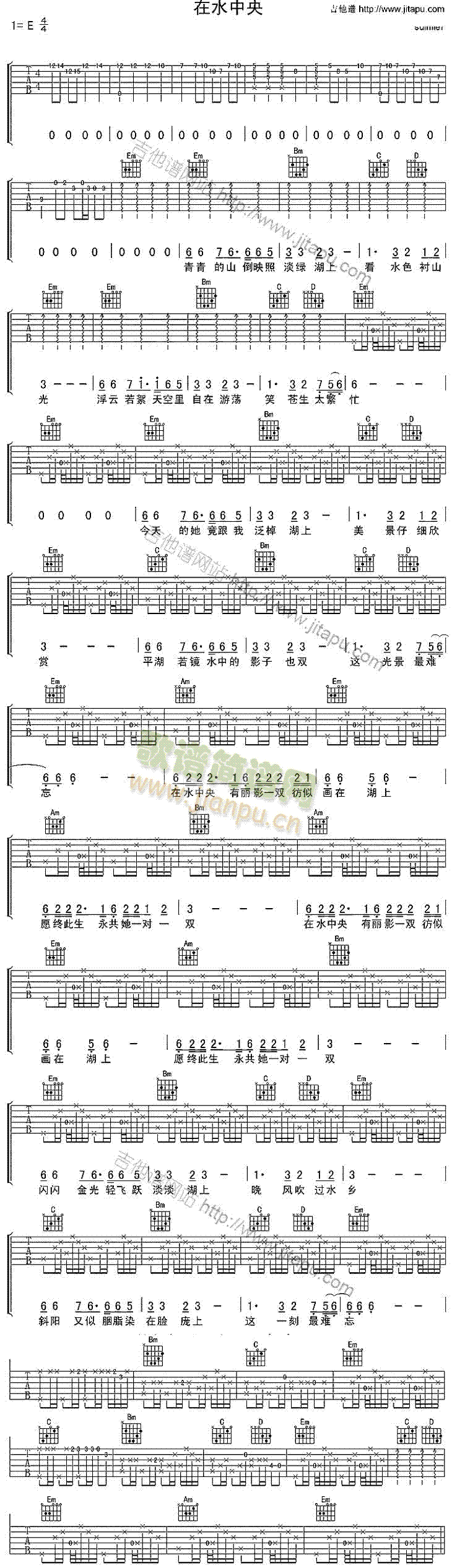 在水中央(吉他谱)1