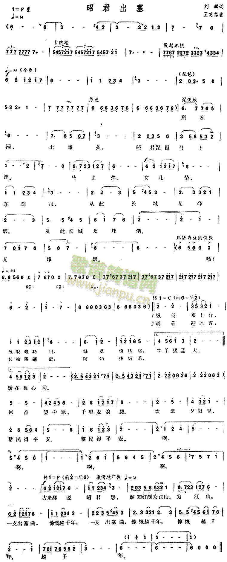 昭君出塞(四字歌谱)1