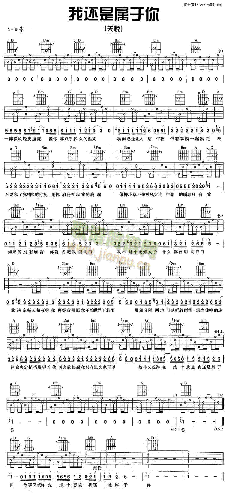 我还是属于你(六字歌谱)1