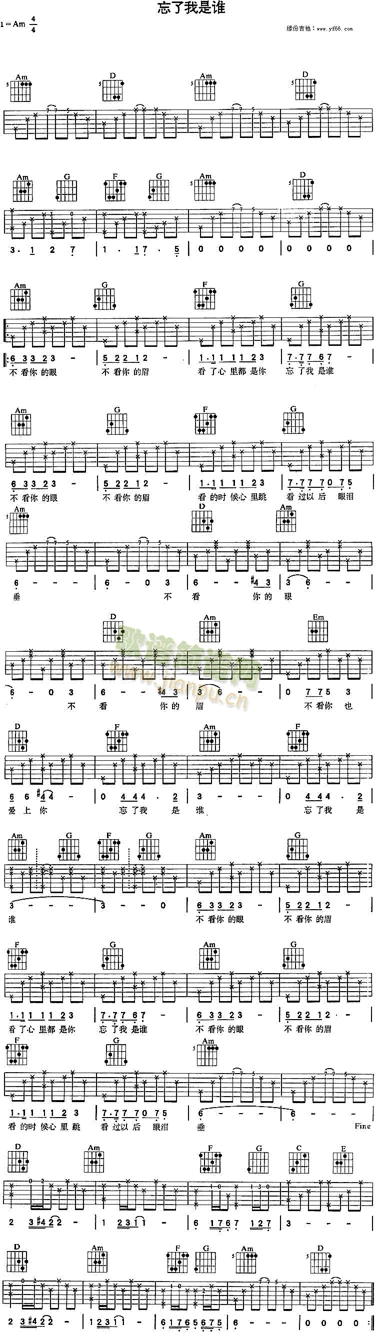 忘了我是谁(五字歌谱)1