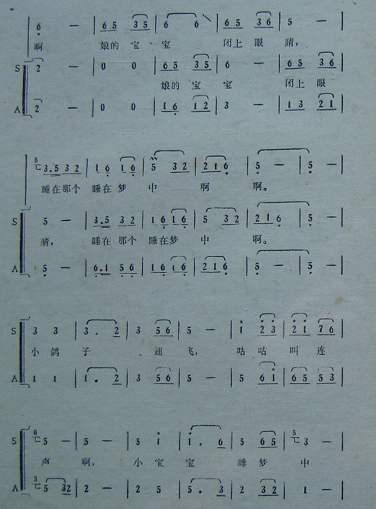 摇篮曲(三字歌谱)3