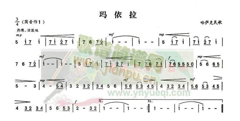 玛依拉(葫芦丝谱)1