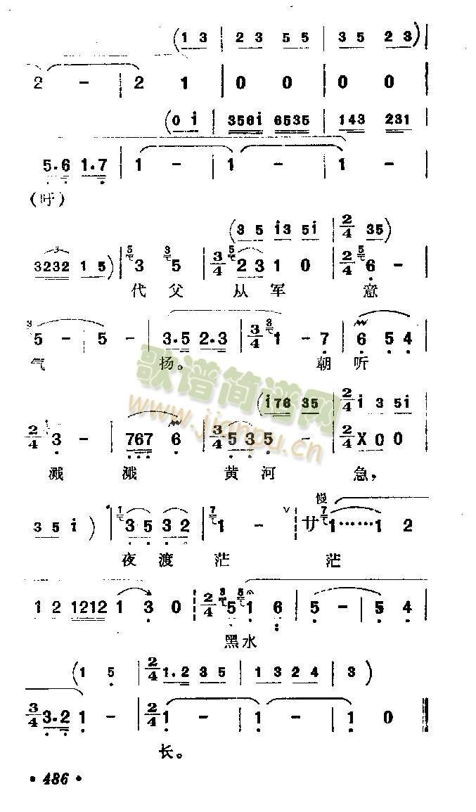 新木兰辞(其他)3