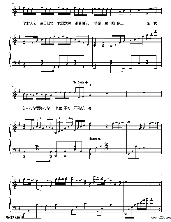 只想一生跟你走-张学友(钢琴谱)5