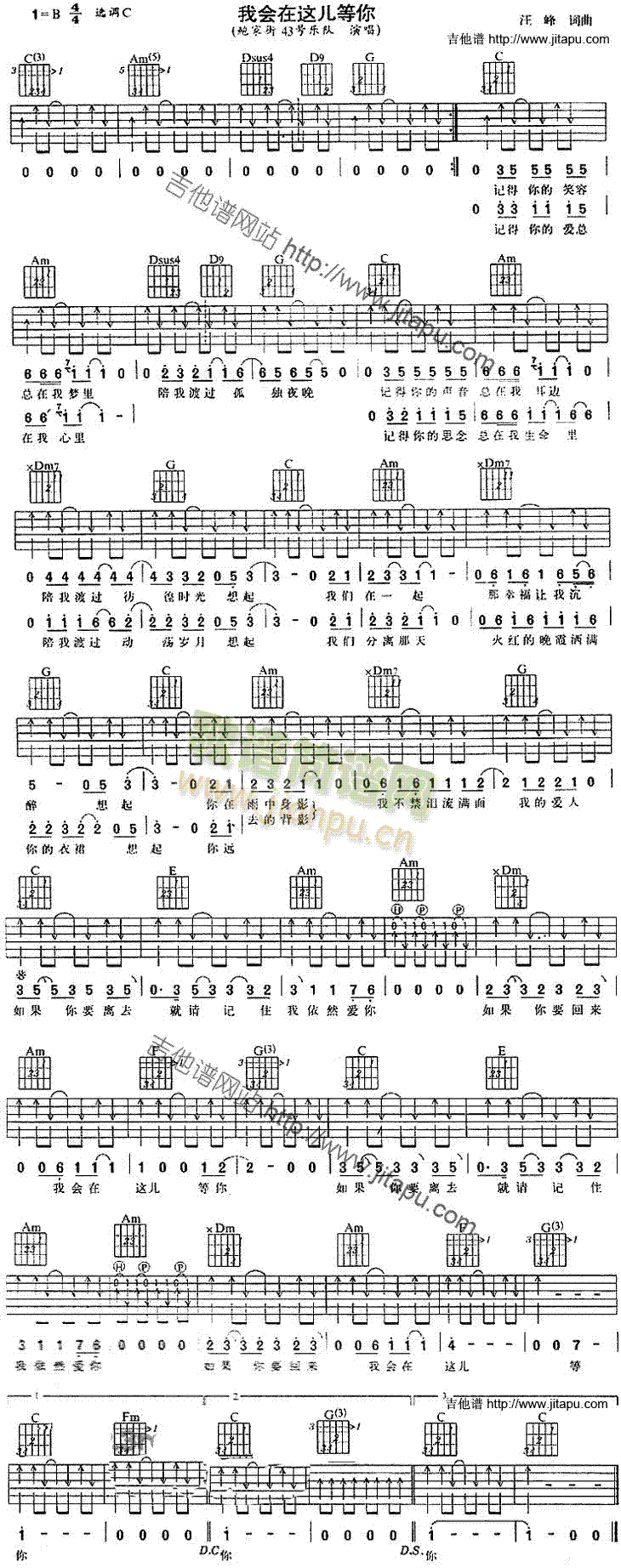 我会在这儿等你(吉他谱)1