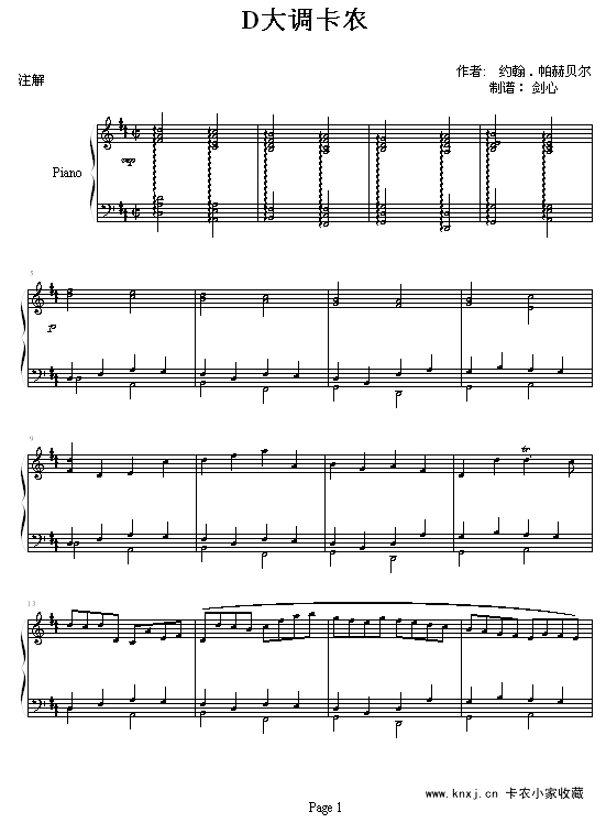 卡农D调钢琴原版(其他乐谱)1