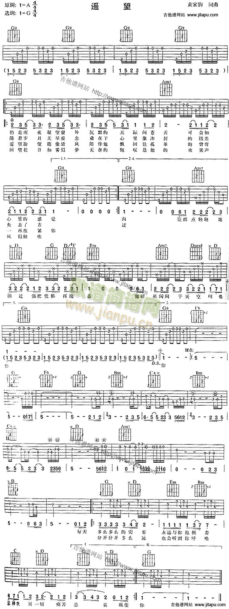 遥望(吉他谱)1