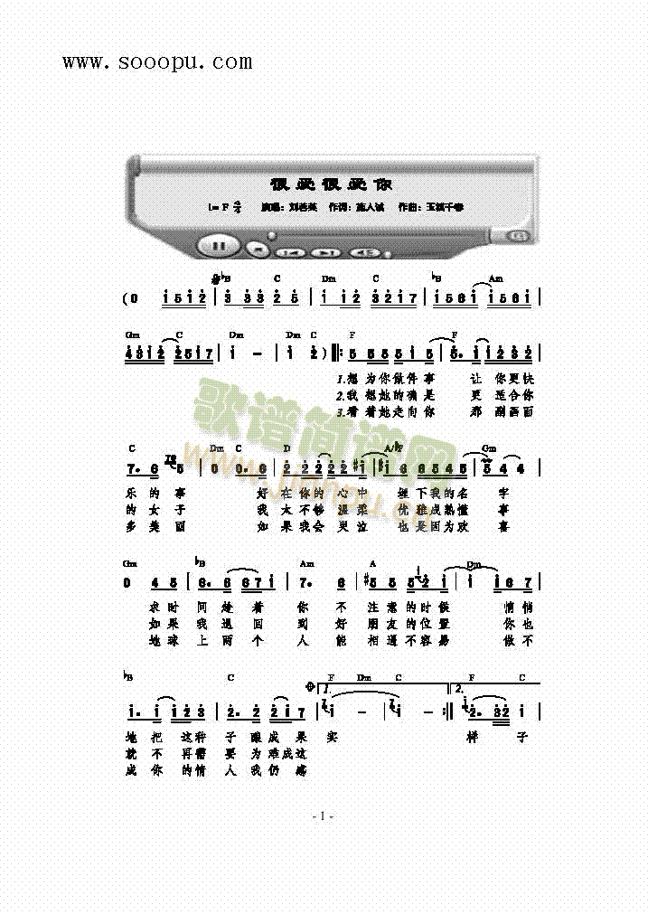 很爱很爱你歌曲类简谱(其他乐谱)1