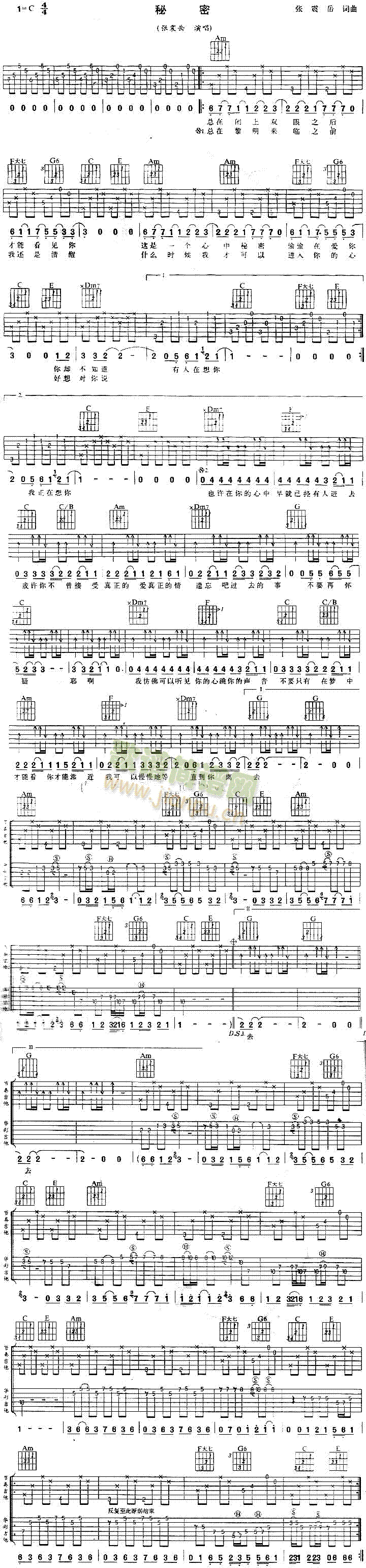 秘密(二字歌谱)1