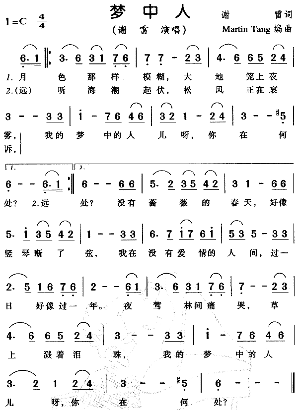 梦中人(三字歌谱)1