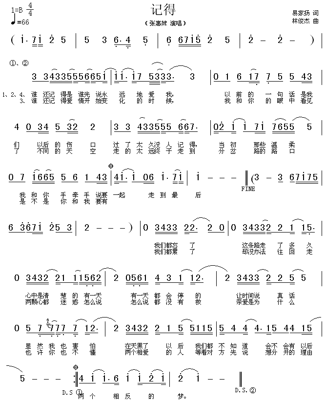 记得(二字歌谱)1