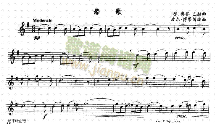 船歌-五线谱(萨克斯谱)1