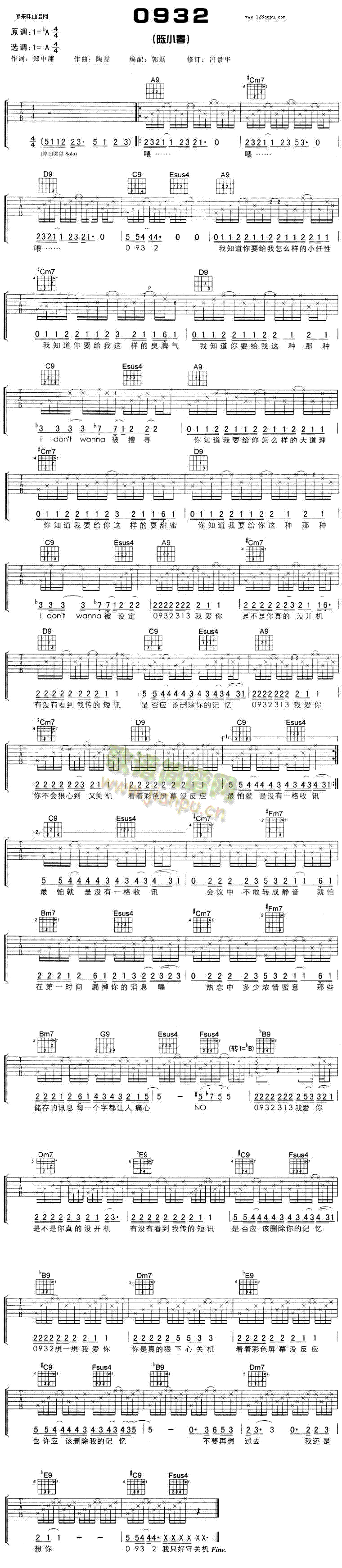0932(吉他谱)1