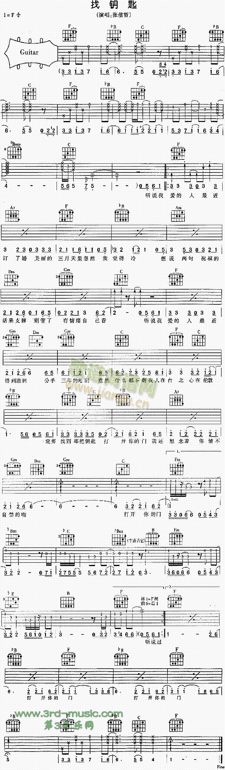 找钥匙(吉他谱)1