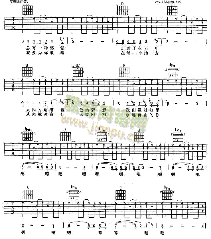 一天(吉他谱)3