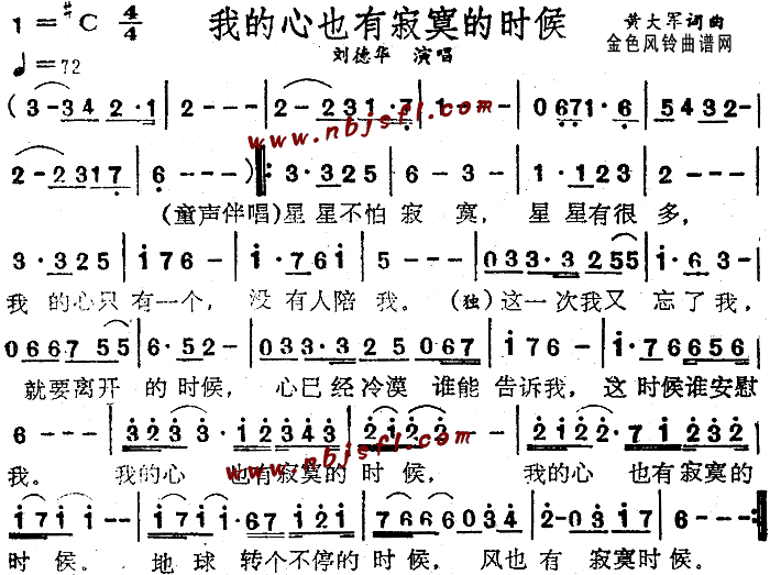 我的心也有寂寞的时候(十字及以上)1