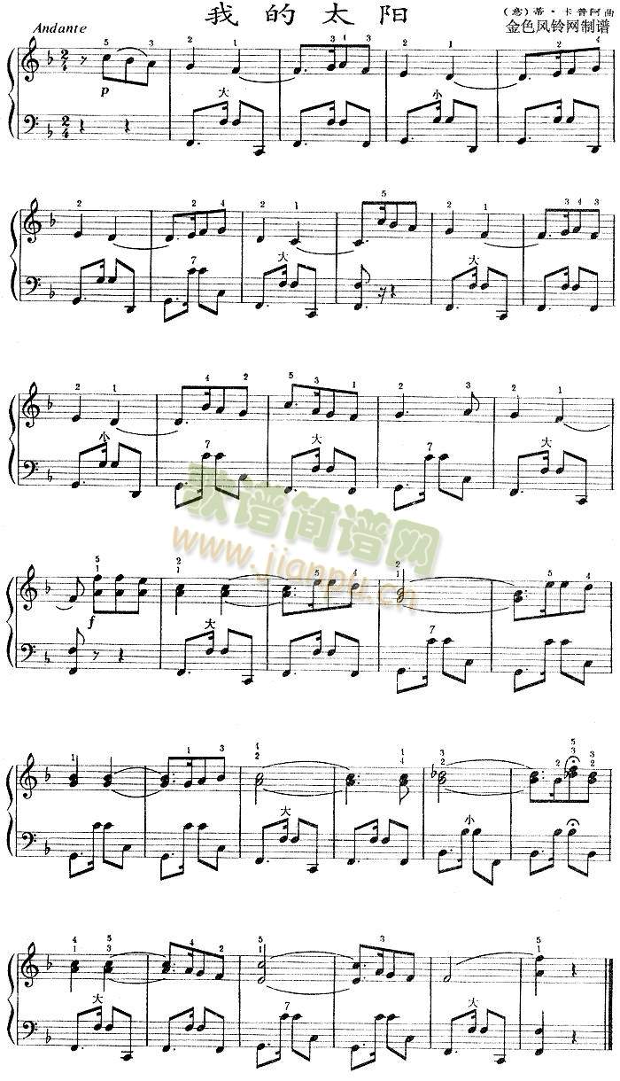 我的太阳(其他)1