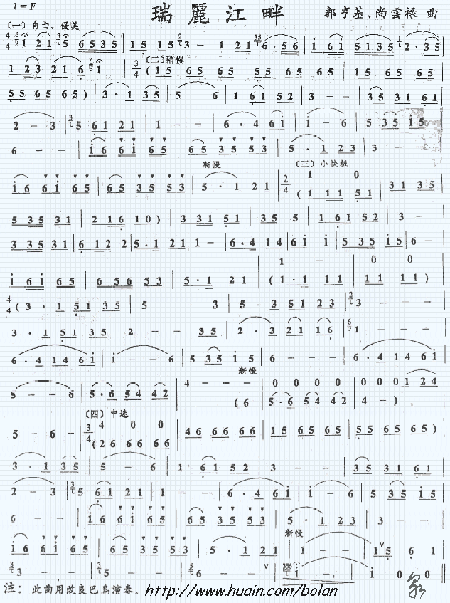 瑞丽江畔(其他乐谱)1