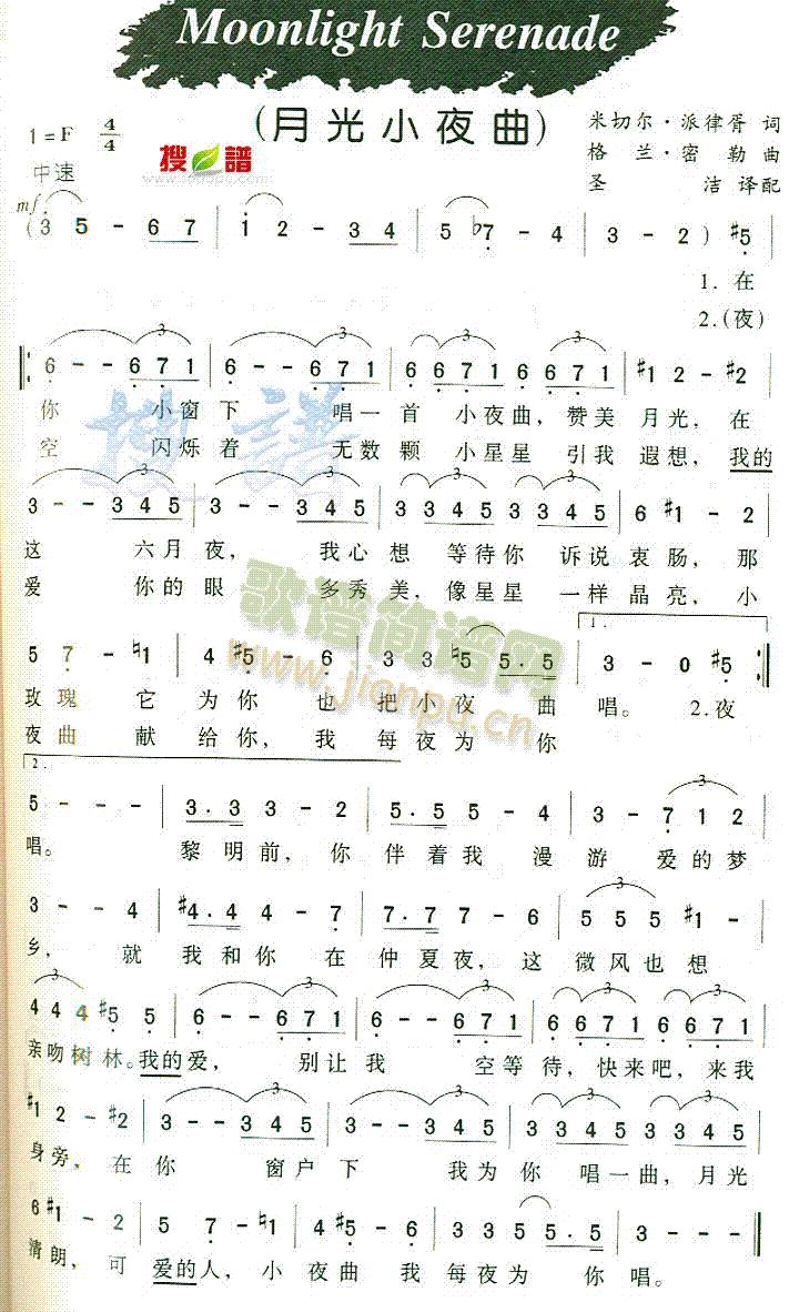MoonlightSerenade(十字及以上)1