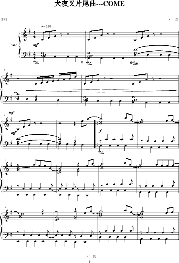 犬夜叉片尾曲---COME(钢琴谱)1