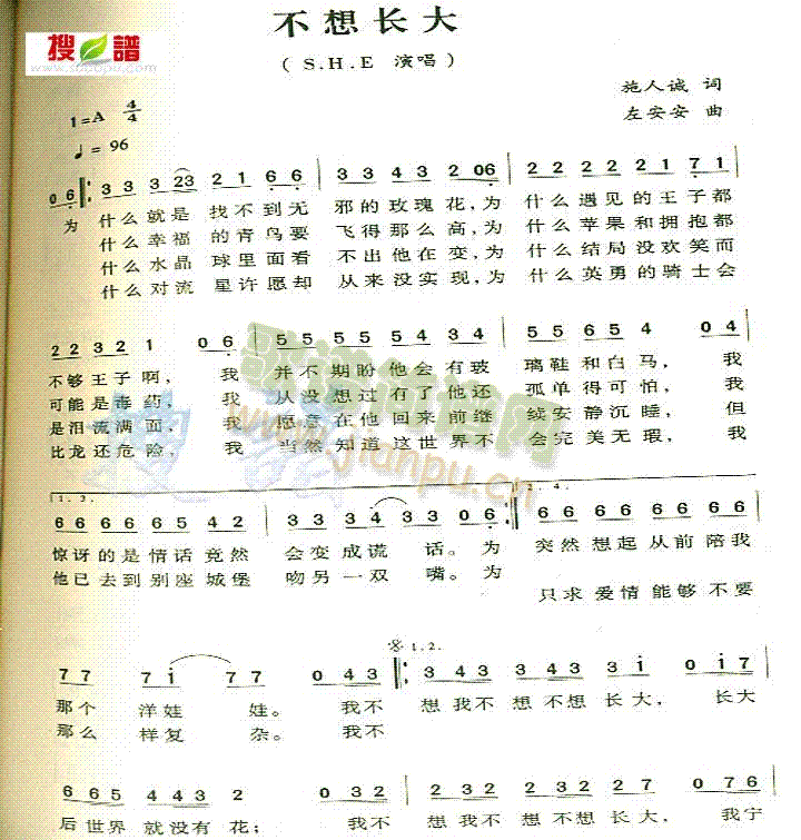 不想长大(四字歌谱)1