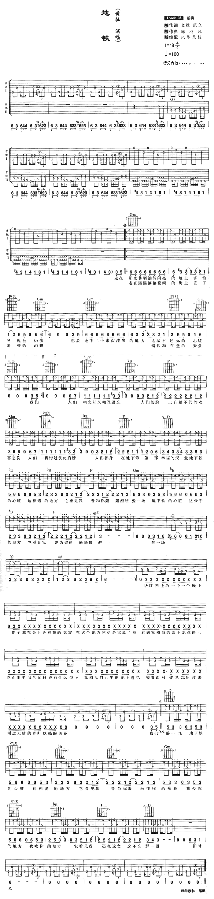 地铁(二字歌谱)1