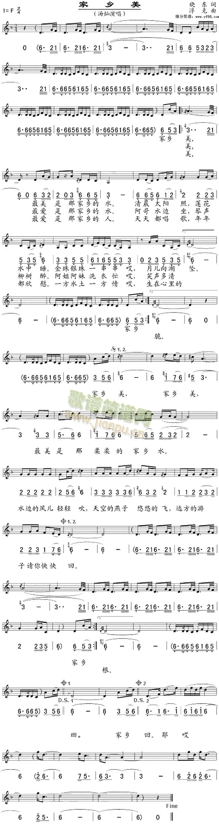 家乡美(三字歌谱)1