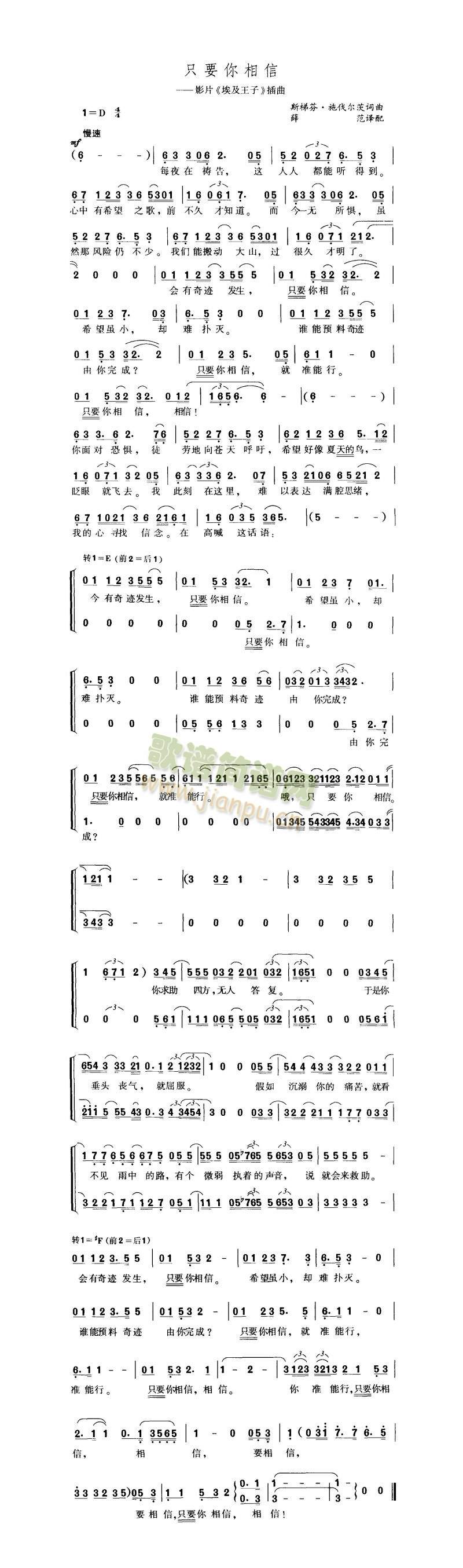 只要你相信(五字歌谱)1