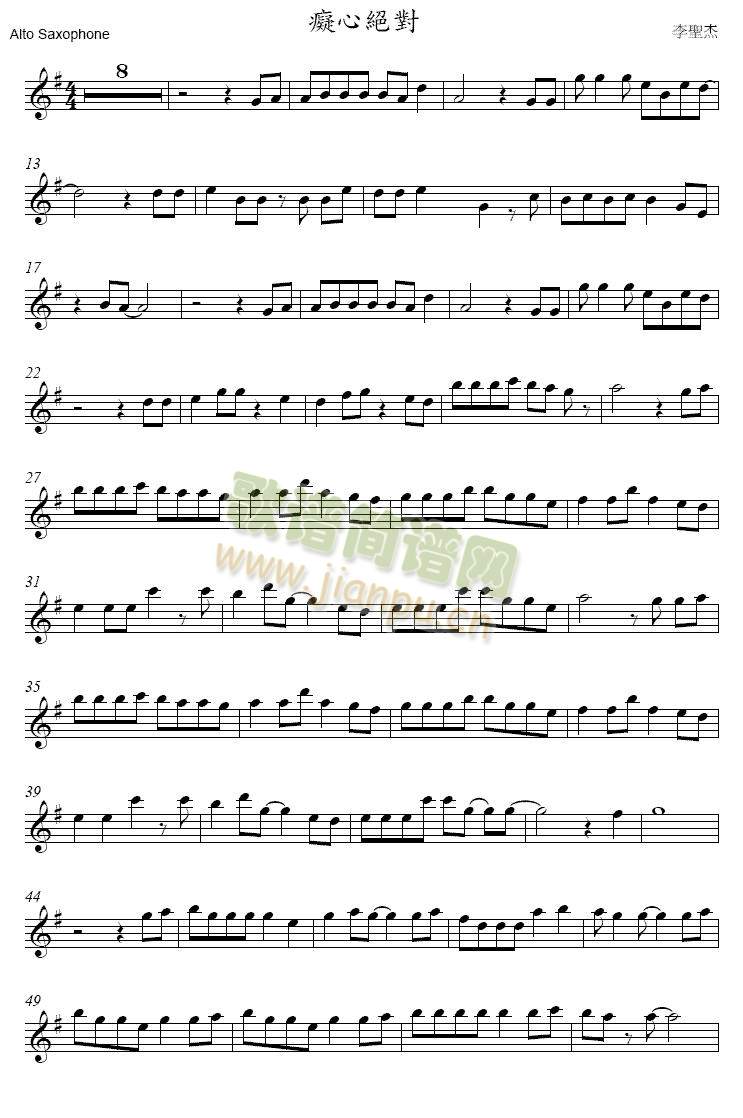 李聖杰-癡心絕對(萨克斯谱)1