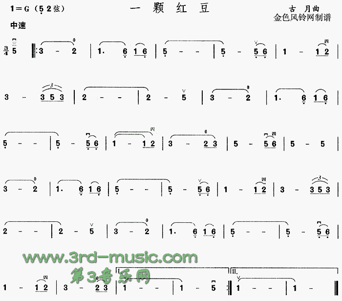 一颗红豆(二胡谱)1