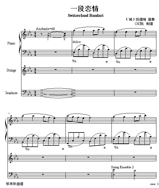一段恋情-班得瑞(钢琴谱)1