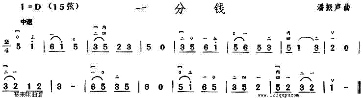 一分钱(二胡谱)1