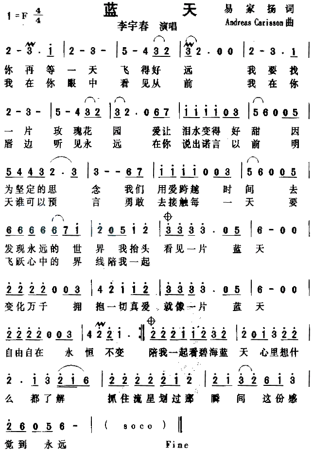 蓝天(二字歌谱)1