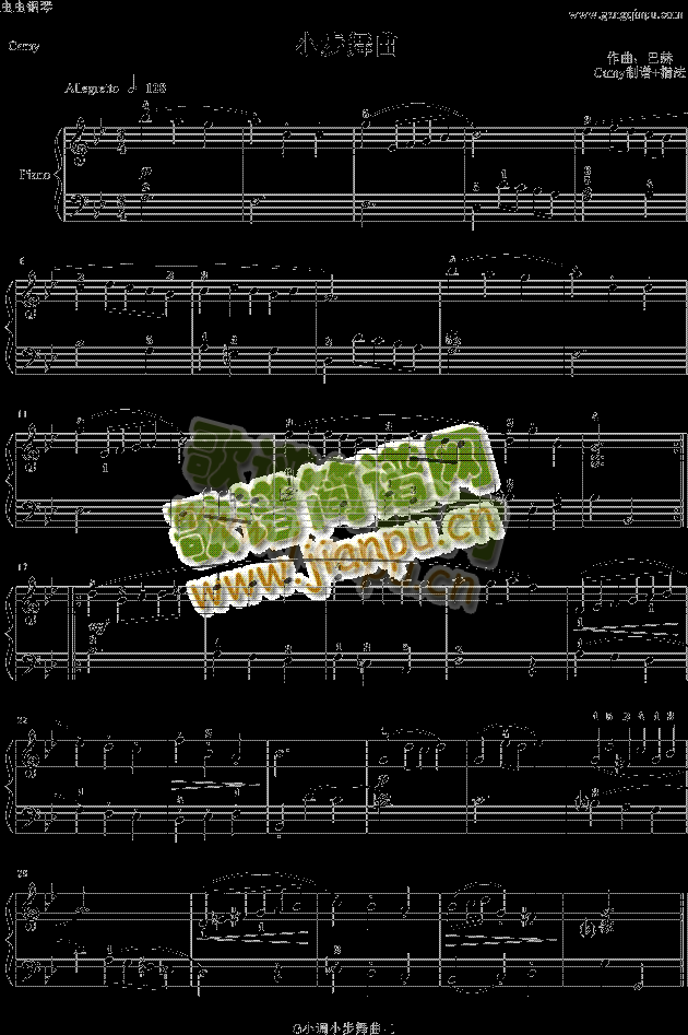 小步舞曲-巴赫-带指法(钢琴谱)1