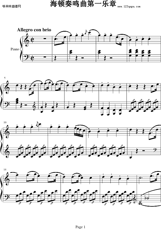 海頓奏鳴曲第一樂章-海顿(钢琴谱)1