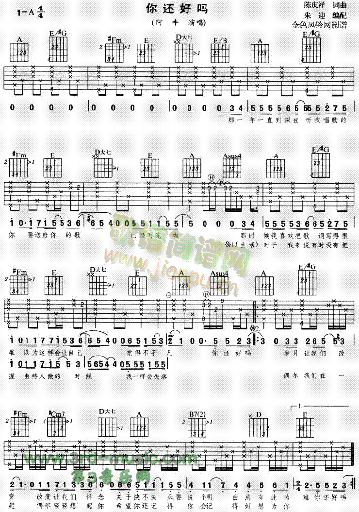 你还好吗(吉他谱)1
