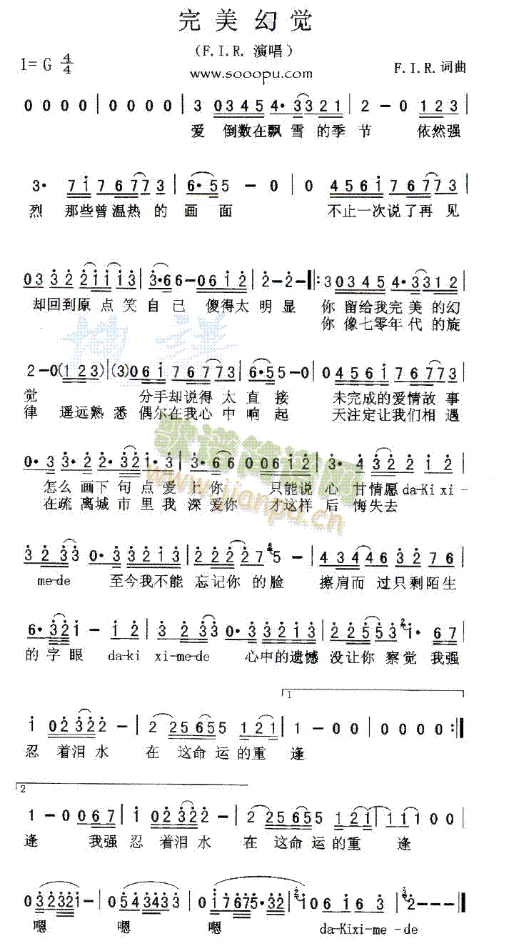 完美幻觉(四字歌谱)1