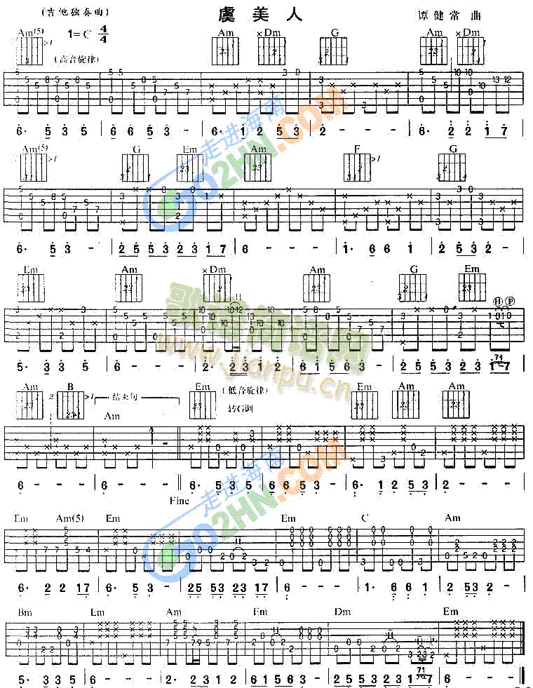 虞美人(吉他谱)1