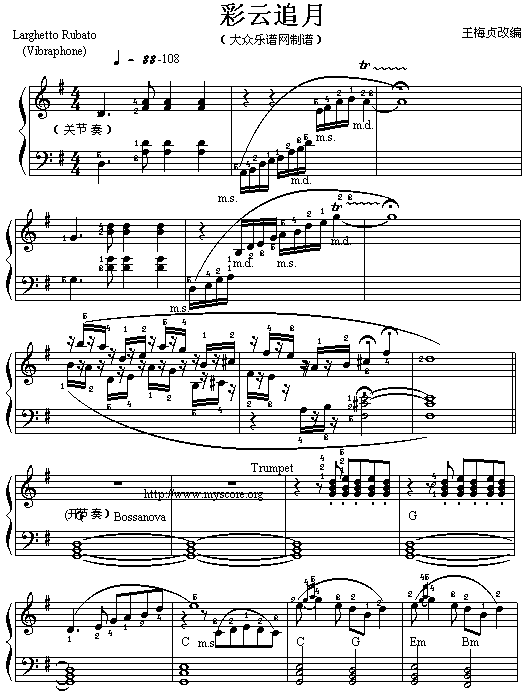 彩云追月(电子琴谱)1